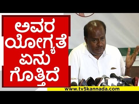 ಅವರ ಯೋಗ್ಯತೆ ಏನು ಗೊತ್ತಿದೆ..! | hd kumaraswamy | 2023 election | jds | congress | tv5 kannada