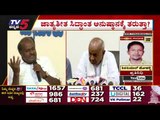 ಜಾತ್ಯತೀತ ಸಿದ್ಧಾಂತ ಅನುಷ್ಧಾನಕ್ಕೆ ತರುತ್ತಾ..? | HD Kumaraswamy | Karnataka Politics | Tv5 Kannada