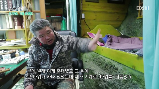 한국기행 - Korea travel_이 맛에, 겨울 울릉도 5부- 저 푸른 바다 위에_#001