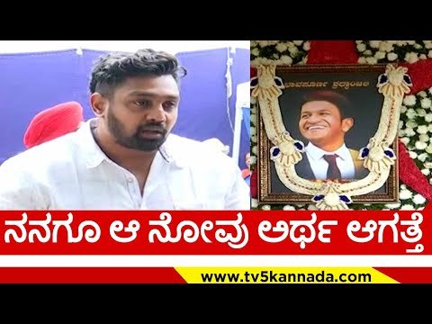 ರಾಘಣ್ಣ ಶಿವಣ್ಣ ತುಂಬಾ ಸ್ಟ್ರಾಂಗ್..! | dhruva sarja | puneeth rajkumar | tv5 kannada