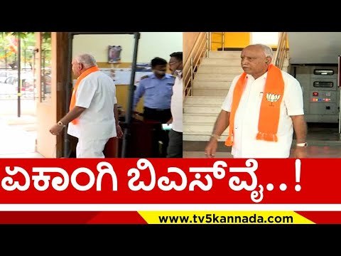 ಮೋದಿ ಸಭೆಯಲ್ಲಿ ಸಪ್ಪಗೆ ಕುಳಿತಿದ್ದ ಬಿಎಸ್​ವೈ..! | bs yediyurappa | bjp | tv5 kannada