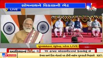A concrete step towards development of India_ Gujarat CM on inauguration of Somnath circuit house