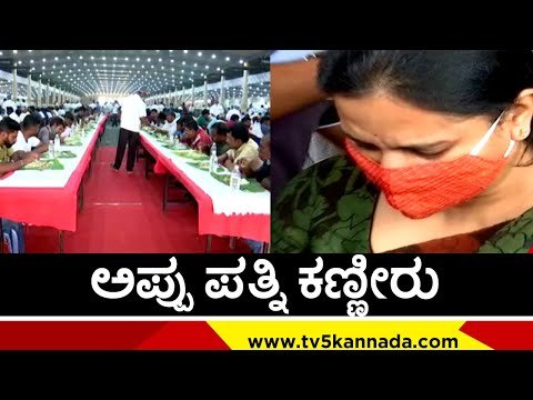 ಅಪ್ಪು ಪತ್ನಿ ಕಣ್ಣೀರು | Puneeth Rajkumar | Ashwini | Tv5 Kannada