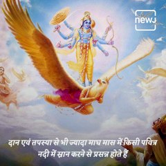 Significance Of Magh Month In Hinduism