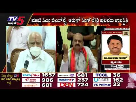 ಉಪ ಚುನಾವಣೆ ಸೋಲು,ಗೆಲುವಿನ ಬಗ್ಗೆ ಚರ್ಚೆ..! | Basavaraj Bommai | Karnataka Politics | Tv5 Kannada