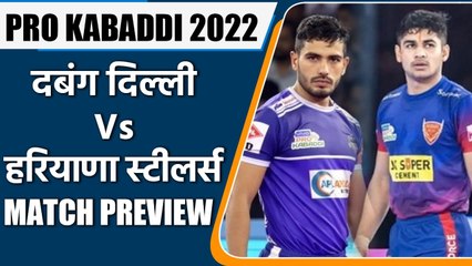 PRO KABADDI 2022: Dabang Delhi vs Haryana Head to Head Records | MATCH PREVIEW | वनइंडिया हिंदी