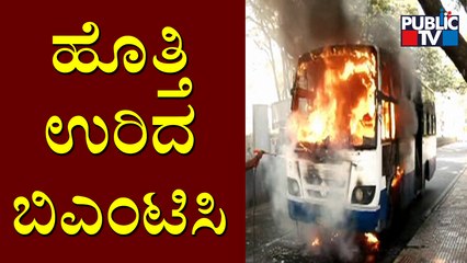 BMTC Bus Catches Fire At Chamrajpet, Bengaluru