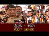 ವೈದ್ಯರು - ಕರವೇ ನಡುವೆ ಜಟಾಪಟಿ | Karnataka Rakshana Vedike | Minto Hospital | TV5 Kannada| TV5 Kannada