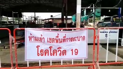 ชัยภูมิอ่วม เจอคลัสเตอร์ใหม่ตลาดสดหนองบัวบาน รวดเดียว 36ราย สั่งปิดทันที 9หมู่บ้าน