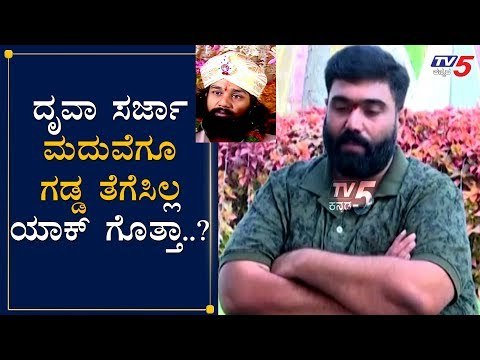 ದೃವ ಸರ್ಜಾ ಡೆಡಿಕೇಷನ್​ಗೆ ನಂದಕಿಶೋರ್ ಫಿದ್ಧಾ | Dhruva Sarja | Nanda Kishore Pogaru | TV5 Kannada