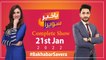 Bakhabar Savera with Ashfaq Satti and Madiha Naqvi | 21st Jan 2022
