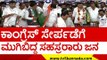 ಕಾಂಗ್ರೆಸ್ ಸೇರ್ಪಡೆಗೆ ಮುಗಿಬಿದ್ದ ಸಹಸ್ರಾರು ಜನ..! | dk shivakumar | congress | tv5 kannada