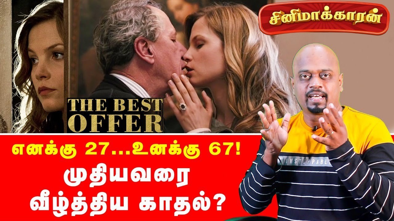 Cinema Paradiso, Malena இயக்குநரின் Romantic Thriller movie! _ Giuseppe Tornatore _ Ananda Vikatan