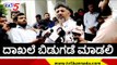 EDಗೆ ಏನ್ ಕಲಿಸಿದಿರಿ..! | DK Shivakumar | Karnataka Politics | Tv5 Kannada