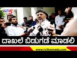 EDಗೆ ಏನ್ ಕಲಿಸಿದಿರಿ..! | DK Shivakumar | Karnataka Politics | Tv5 Kannada