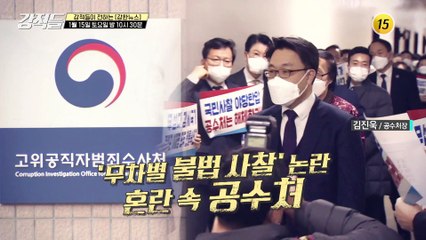 與野 녹취록 논란_강적들 419회 예고 TV CHOSUN 220122 방송