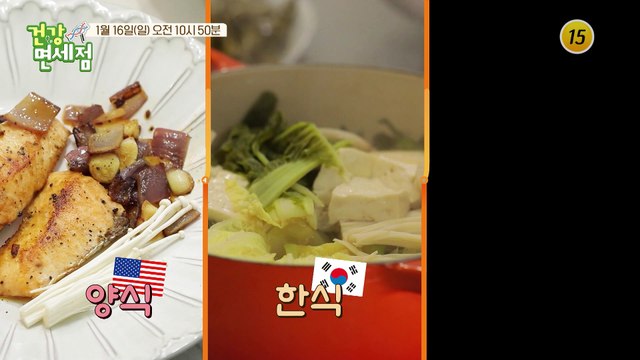 전라도 손맛 가득! 김보화 표 홍어 삼합의 맛은?_건강면세점 87회 예고 TV CHOSUN 220123 방송