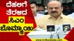 CM Bommai  ದೆಹಲಿ ಪ್ರವಾಸ | Basavaraj Bommai | Karnataka Politics | Tv5 Kannada