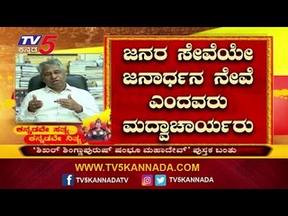 ಗಾಂಧಿಯವರಿಗೇ ಗುರುವಾಗಿ ಕಂಡಂತಹ ಕುದ್ಮುಲ್​ ರಂಗರಾಯರು | Kannada rajyotsava | Tv5 Kannada