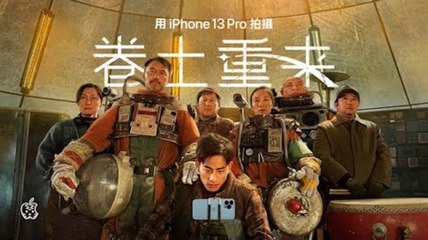 The Comeback: Apple celebra el año nuevo chino con un vídeo grabado íntegramente en un iPhone 13 Pro