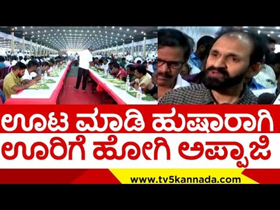 ಊಟ ಮಾಡಿ ಹುಷಾರಾಗಿ ಊರಿಗೆ ಹೋಗಿ ಅಪ್ಪಾಜಿ..! | raghavendra rajkumar | puneeth rajkumar | tv5 kannada