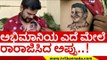 ಅಭಿಮಾನಿಯ ಎದೆ ಮೇಲೆ ರಾರಾಜಿಸಿದ ಅಪ್ಪು..! | appu fance | puneeth rajkumar | tv5 kannada