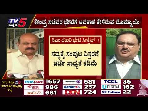 ದೆಹಲಿಗೆ ತೆರಳಲಿರುವ ಸಿಎಂ..! | Basavaraj Bommai | Karnataka Politics | TV5 Kannada