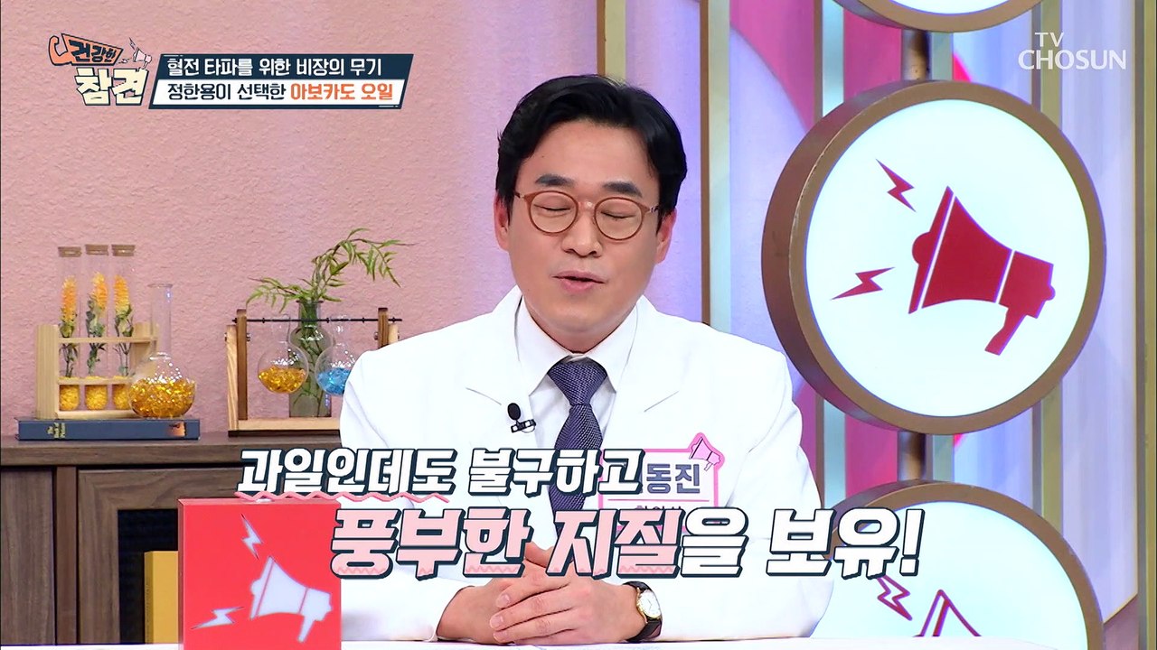 영양의 왕이라 불리는 ❛이것❜으로 혈전을 타파하자↗ TV CHOSUN 20220121 방송