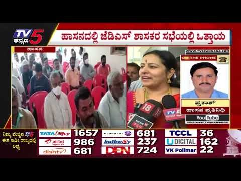 MLC ಚುನಾವಣೆಗೆ ಭವಾನಿ ರೇವಣ್ಣ ಸ್ಪರ್ಧೆ ಖಚಿತ | Bhavani Revanna | JDS News | Tv5 Kannada