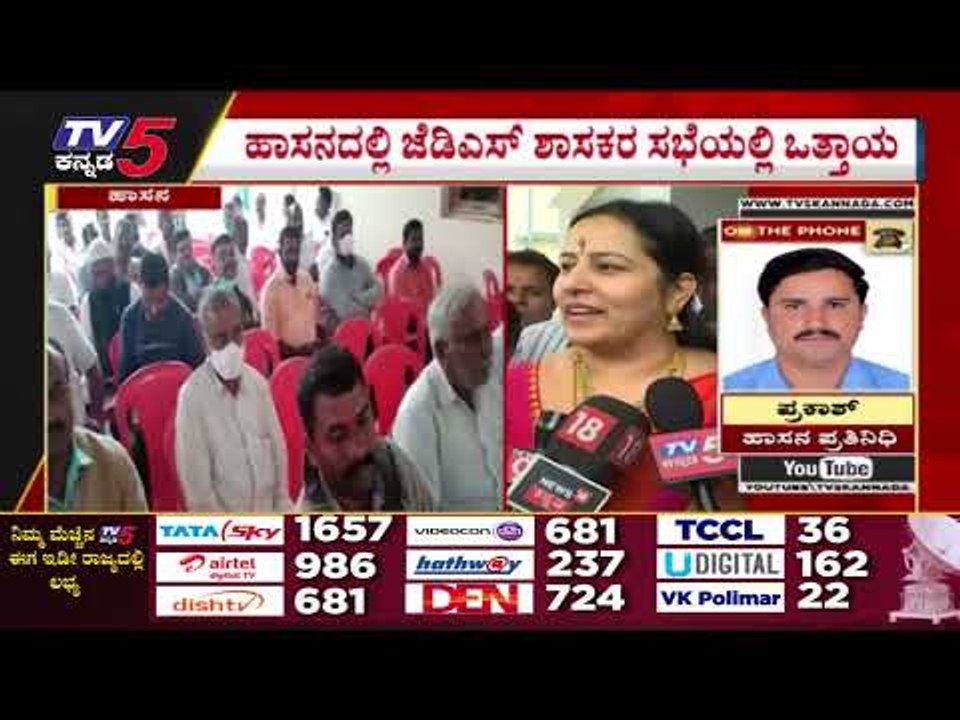 MLC ಚುನಾವಣೆಗೆ ಭವಾನಿ ರೇವಣ್ಣ ಸ್ಪರ್ಧೆ ಖಚಿತ | Bhavani Revanna | JDS News | Tv5 Kannada