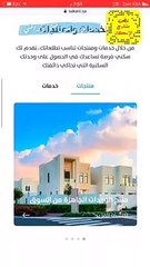 شاهد: خطوات حجز الأراضي المجانية على "سكني"