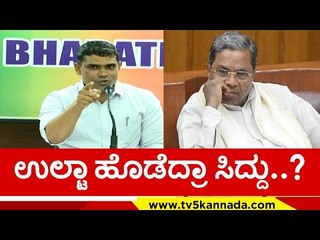 ಸಿದ್ದರಾಮಯ್ಯನವರೇ  ಬರೀ ಹೇಳಿದ್ರೆ ಆಗಲ್ಲ ಎಂದ ರಾಜೀವ್..! | kudachi mla rajiv | siddaramaiah | bitcoin