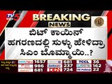 ಸುಳ್ಳು ಹೇಳಿದ್ರಾ ಸಿಎಂ ಬೊಮ್ಮಾಯಿ..? | Basavaraj Bommai | Karnataka Politics | Tv5 Kannada