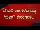 Bit Coin​ ದೋಚಿದ್ದು ಯಾರು..? | DK Shivakumar | Karnataka Politics | Tv5 Kannada