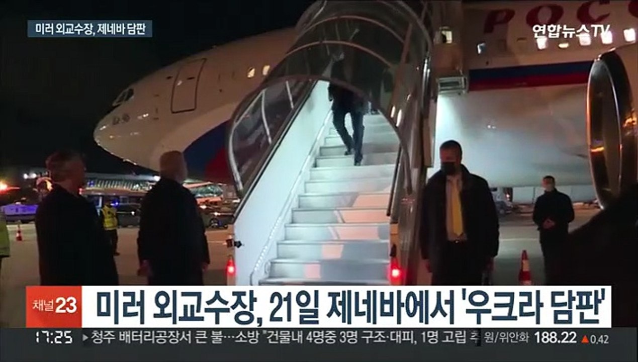 '일촉즉발' 우크라 사태…미러 외교수장 '제네바 담판'