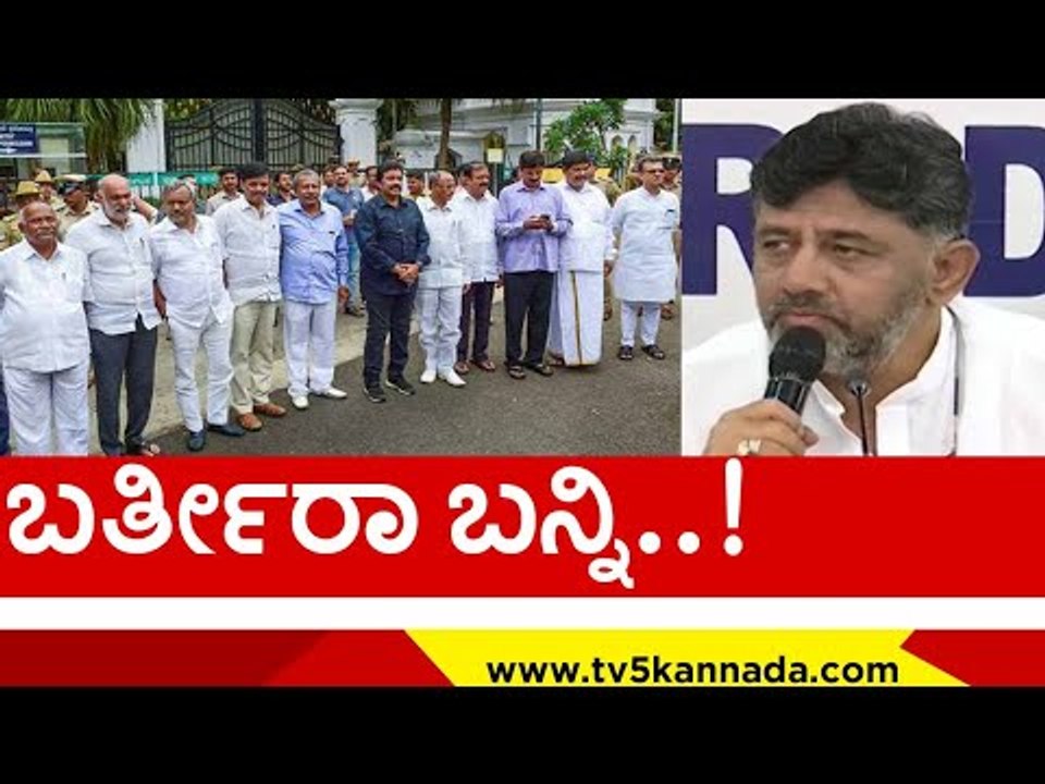 ಅಧಿಕಾರಕ್ಕಾಗಿ ಬರಬೇಡಿ ಪಕ್ಷದ ಸೇವೆಗೆ ಬನ್ನಿ..! | karnataka rebel mlas | dk shivakumar | tv5 kannada