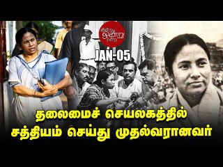 30 ஆண்டுகால முதல்வரை மிரள வைத்த Mamtha Banerjee _ இன்று ஒன்று நன்று _ Ananda Vikatan