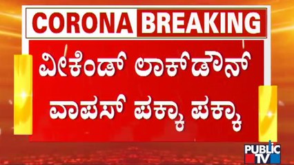 Government Most Likely To Withdrawn Weekend Curfew Shortly