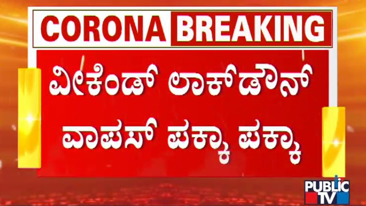 Government Most Likely To Withdrawn Weekend Curfew Shortly