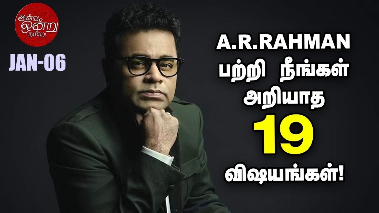 A.R. Rahman - காதலின் கூச்சலையும், கடவுளின் மௌனத்தையும் இசையாக்கிய கலைஞன் _ Indru Ondru Nandru