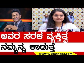 ಅವರ ಸರಳ ವ್ಯಕ್ತಿತ್ವ ಯಾವಾಗಲೂ ನಮ್ಮನ್ನ ಕಾಡುತ್ತೆ | Anuradha Bhat | puneeth rajkumar | Tv5 kannada