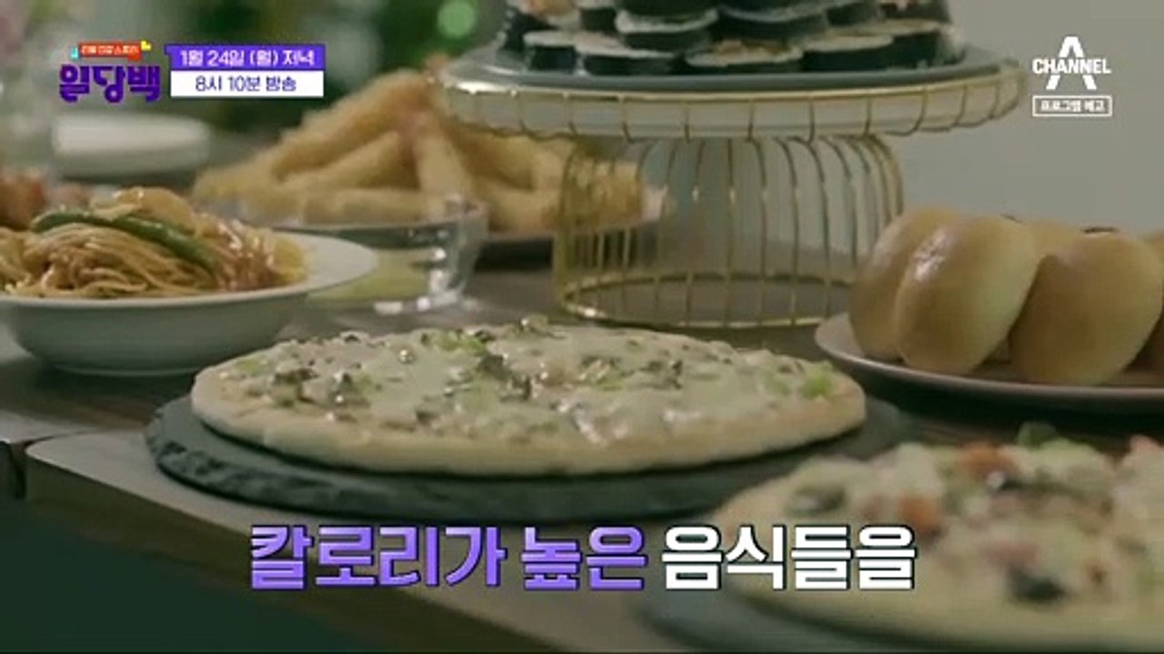 [예고] 군것질로 체중감량을 한 그녀, 시력에 이상이 생겼다?!