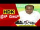 BJPಯಿಂದ ಯಾರು ಟ್ವೀಟ್ ಮಾಡ್ತಾರೆ ಗೊತ್ತಿಲ್ಲ..! | HD Kumaraswamy | Karnataka politics | Tv5 Kannada