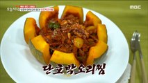 [TASTY] Steamed duck with sweet pumpkin., 생방송 오늘 저녁 220121