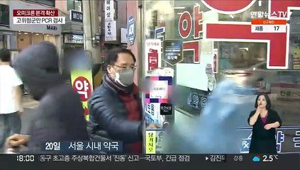 먹는 치료제 배송 '조심조심'…"신속 처방 필요"