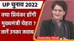 UP Election 2022: Congress का CM Candidate कौन, जानें Priyanka Gandhi का जवाब | वनइंडिया हिंदी