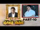 Puneeth ನಮನ ಕಾರ್ಯಕ್ರಮ | part 10 | puneeth Rajkumar | Sandalwood | Tv5 Kannada