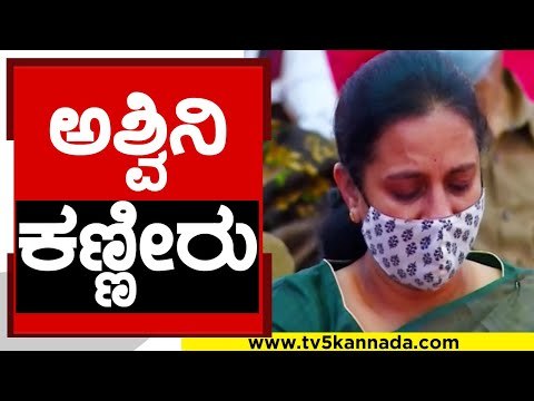 Appu ನೆನೆದು Ashwini ಭಾವುಕ ಕಣ್ಣೀರು | Puneeth Rajkumar | Sandalwood | Tv5 kannada