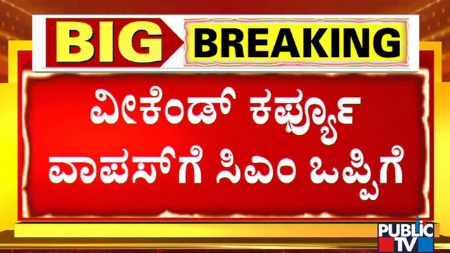 CM Basavaraj Bommai Agrees To Withdraw Weekend Curfew