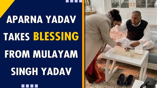 Aparna Yadav meets Mulayam after joining BJP ahead of UP polls; takes his blessings | Oneindia News